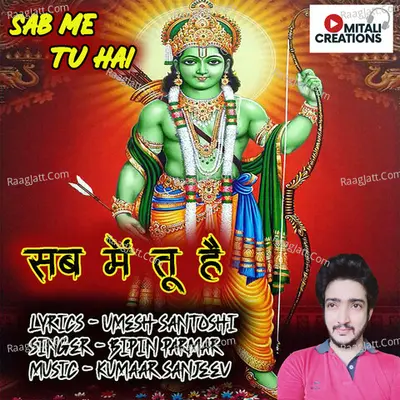Sab Me Tu Hai Cover