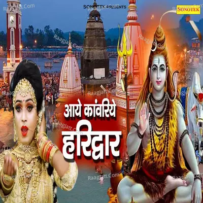 Aye Kawariya Haridwar