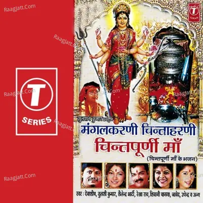 Mangalkarni Chintaharni Chintpurni Maa - Tulsi Kumar