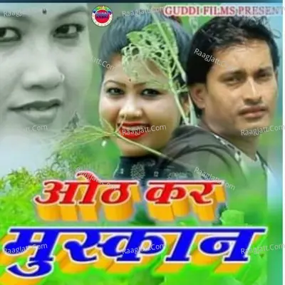 Oth Kar Muskan