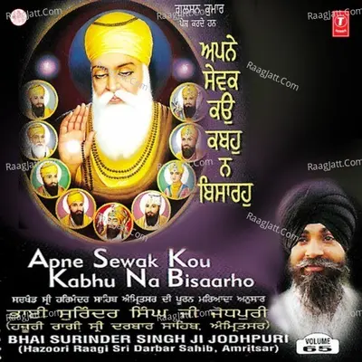 Apne Sewak Kou Kabhu Na Bisaarho - Bhai Surinder Singh Ji-Jodhpuri