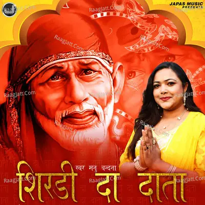 Shirdi Da Data Poster