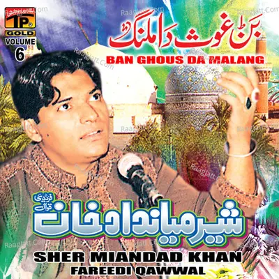 Ban Ghous da Malang, Vol. 6 - Sher Miandad Khan Fareedi Qawwal