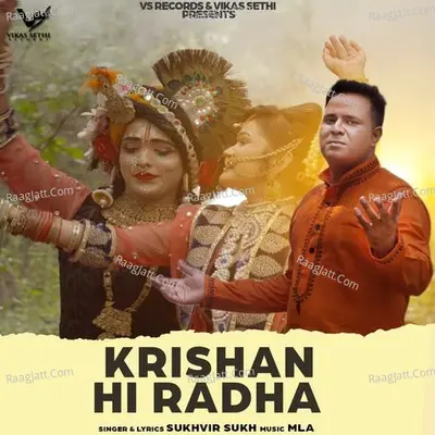 Krishan Hi Radhe Cover
