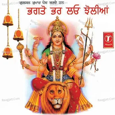 Bhagto Bharlo Jholiyan - Surinder Laddi