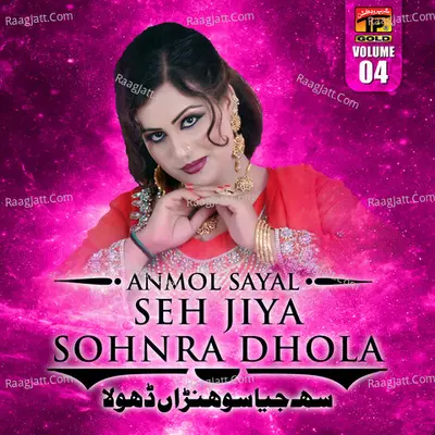 Saha Jiya Sohnra Dhola, Vol. 4 - Anmol Sayal