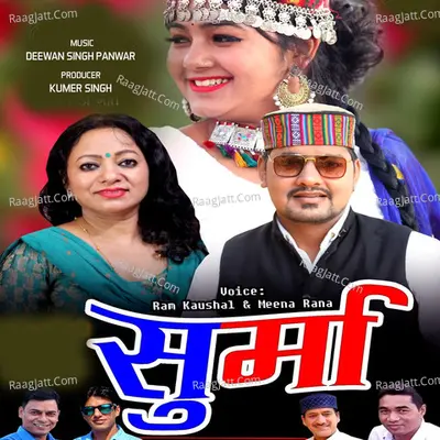 Surma Cover