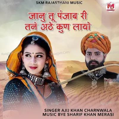 Ajij Khan Charnwala Image