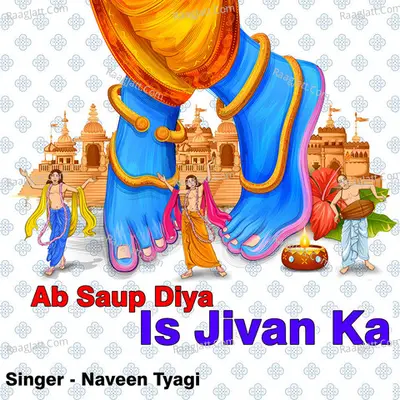 Naveen Tyagi Image
