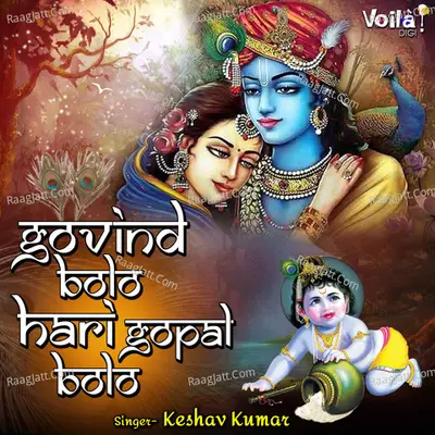 Govind Bolo Hari Gopal Bolo Poster
