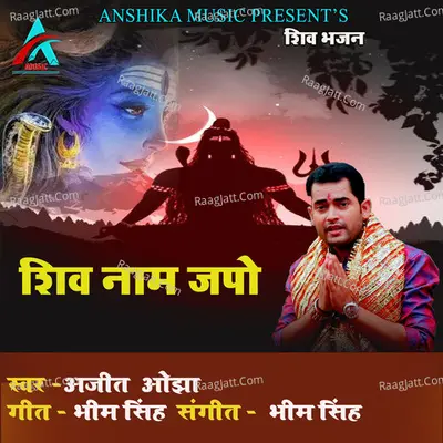 Shiv Naam Japo Cover