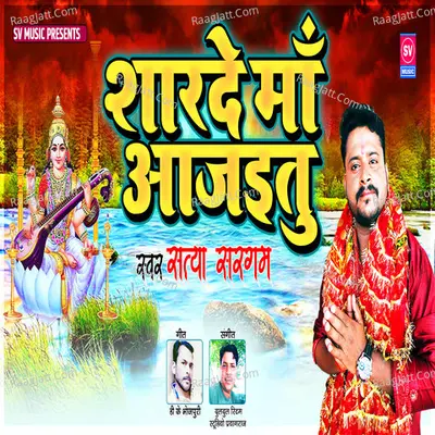Satya Sargam Image