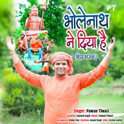 Pawan Tiwari Image