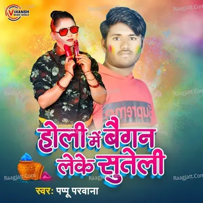 Pappu Parwana