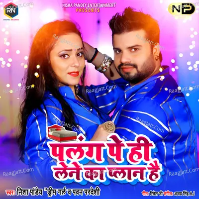 Palang Pe Hi Lene Ka Plan Hai Cover
