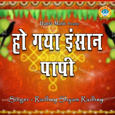 Ho Gaya Insaan Papi Cover