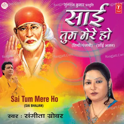 Sai Tum Ho Mere - Sangeeta Grover