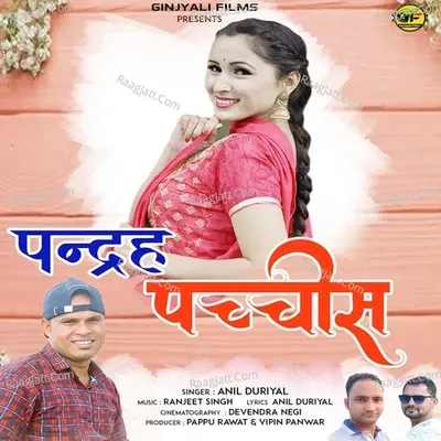 Pandrha pachees Cover