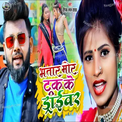 Bhatar Mor Truck Ke Driver