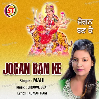 Jogan Ban Ke Cover
