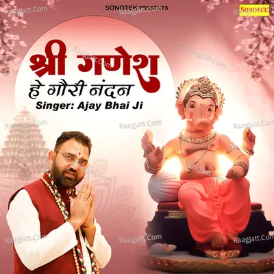 Shri Ganesh Hey Gori Nandan Cover