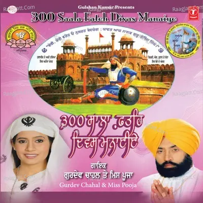 300 Saala Fateh Divas Manaiye Poster