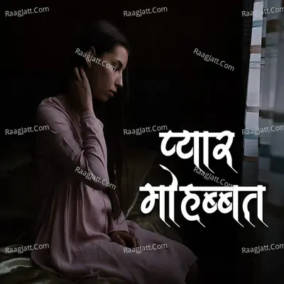 Pyar Mohabbat Cover