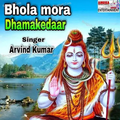 Bhola mora dhamakedar