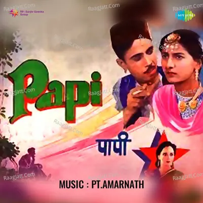Papi Poster