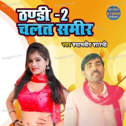Thandi  2 Chalat Sameer