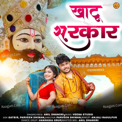 Kathu Sarkar Cover