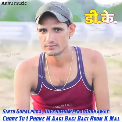Chore Tu 1 Phone M Aagi Bagi Bagi Room K Mal Cover