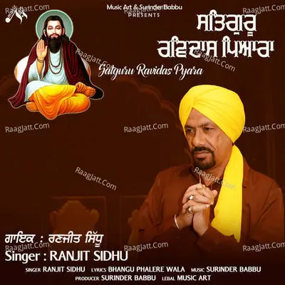 Satguru Ravidas Pyara Cover