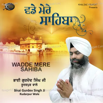 Wadde Mere Sahiba - Bhai Gurdev Singh Ji (Ruderpur Wale)