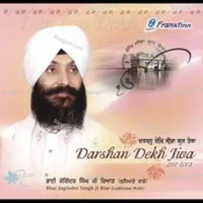 Darshan Dekh Jeewan Gur Tera Poster