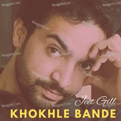 Khokhle Bande