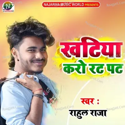 Khatiya Karo Rat Pat Cover
