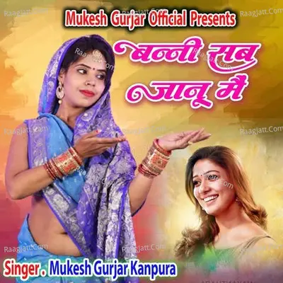 Banni Sab Janu Mein Cover