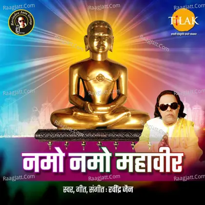 Namo Namo Mahavir Poster