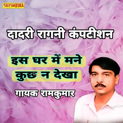Ram Kumar Sharma