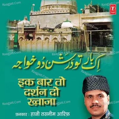 Ik Baar To Darshan Do Khwaja - HAJI TASLEEM AARIF