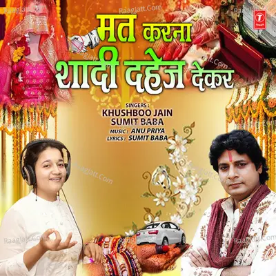 Mat Karna Shaadi Dahej Dekar Cover