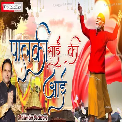 Palki Sai Ke Aaye