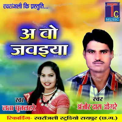 Aa Wo Jawaiya Cover