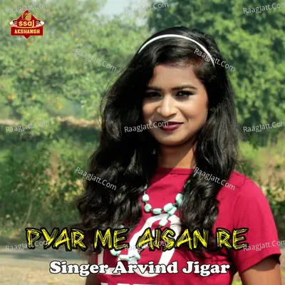 Pyar Me Aisan Re Cover
