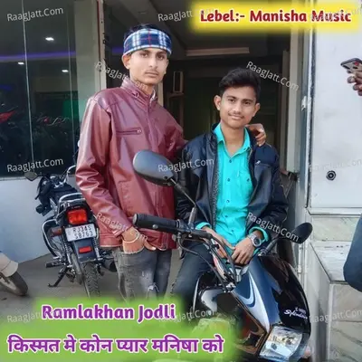 Kissmt Me Kon Paayar Manisha Ko Cover