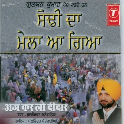 Sodhi Da Mela Aa Gaya Aj Karlo Deedar - Balwinder Mattewaria