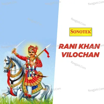 Rani Khan Vilochan Cover