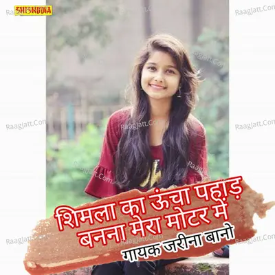 Shimle ka uncha pahad banna mera motor me