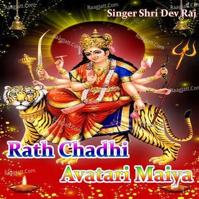Rath Chadhi Avatari Maiya